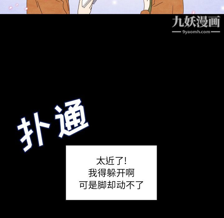 泰珠小姐的完美婚姻生活第2话