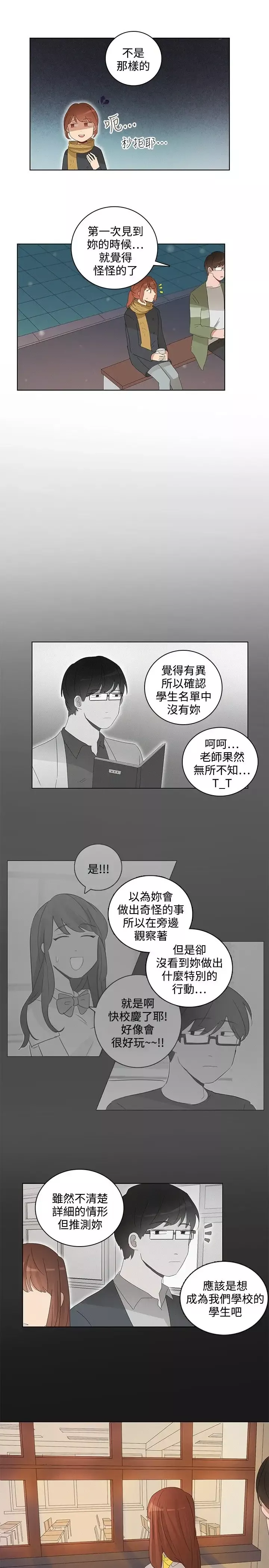 绝对领域第32话