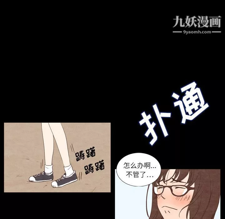泰珠小姐的完美婚姻生活第2話