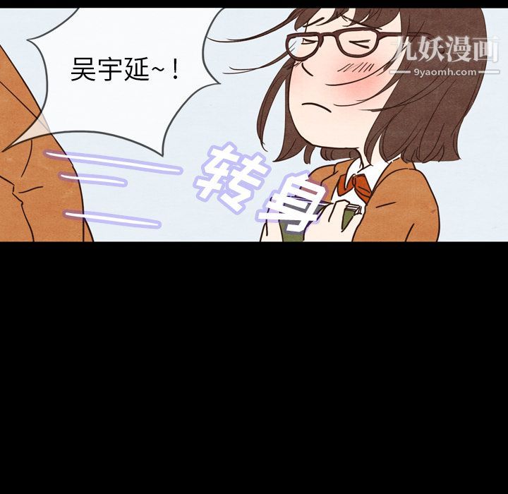 泰珠小姐的完美婚姻生活第2話
