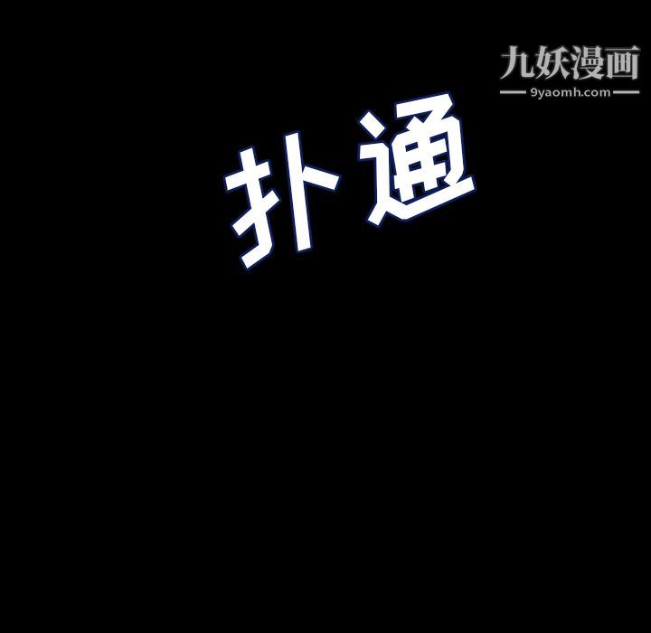 泰珠小姐的完美婚姻生活第2話