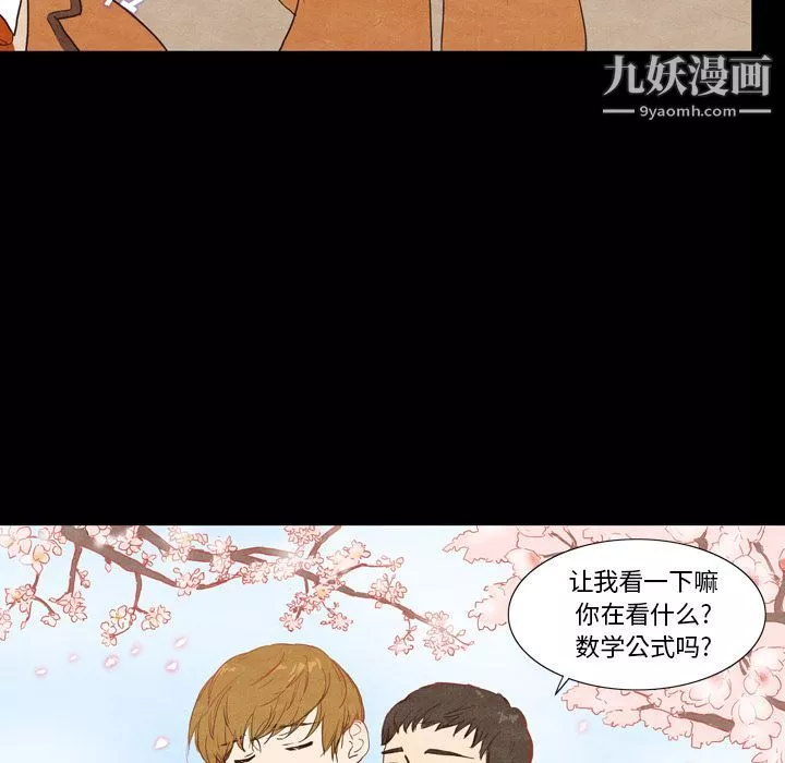 泰珠小姐的完美婚姻生活第2話