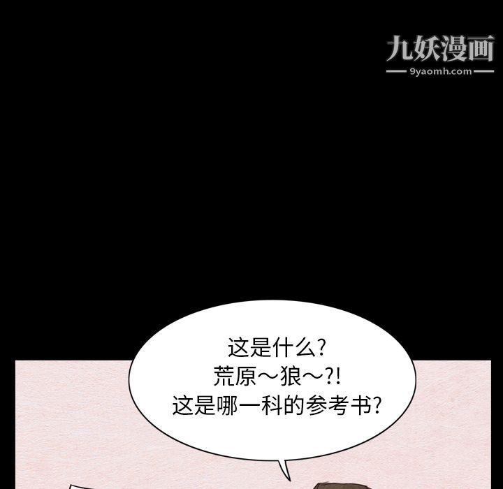 泰珠小姐的完美婚姻生活第2話
