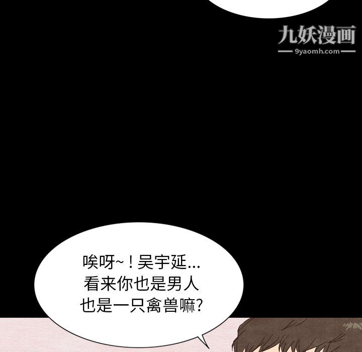 泰珠小姐的完美婚姻生活第2話