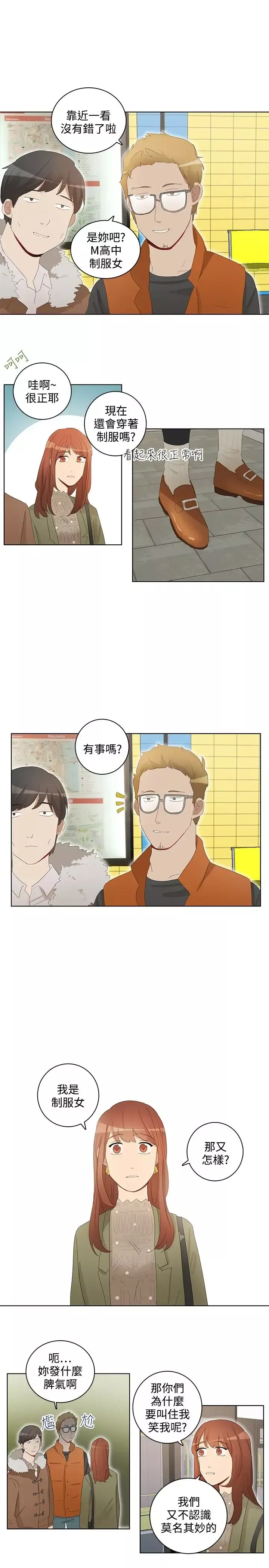 绝对领域第33话最终话
