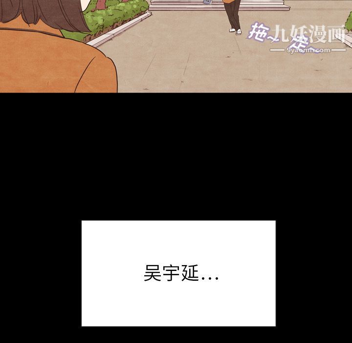 泰珠小姐的完美婚姻生活第2話