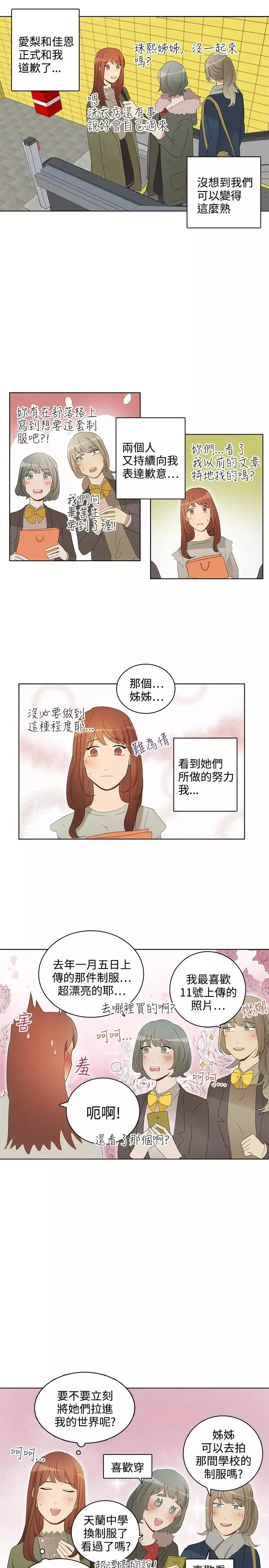 绝对领域第33话最终话