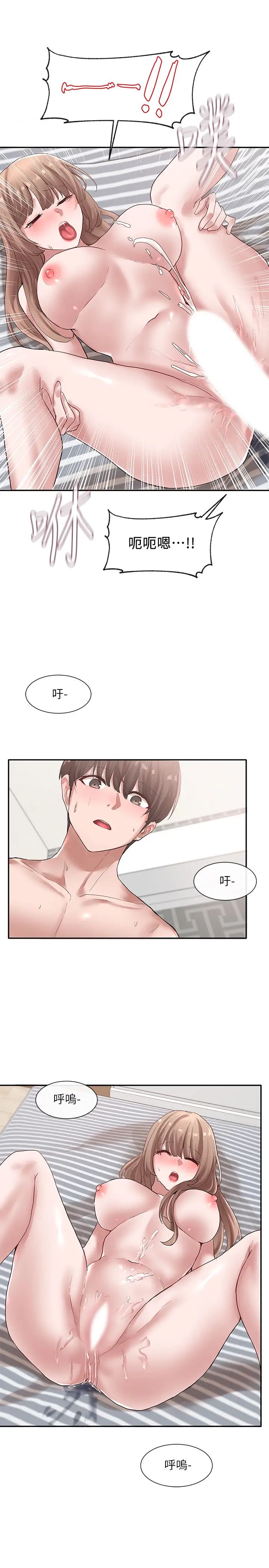 社团学姊第35话-忠于慾望的二十岁
