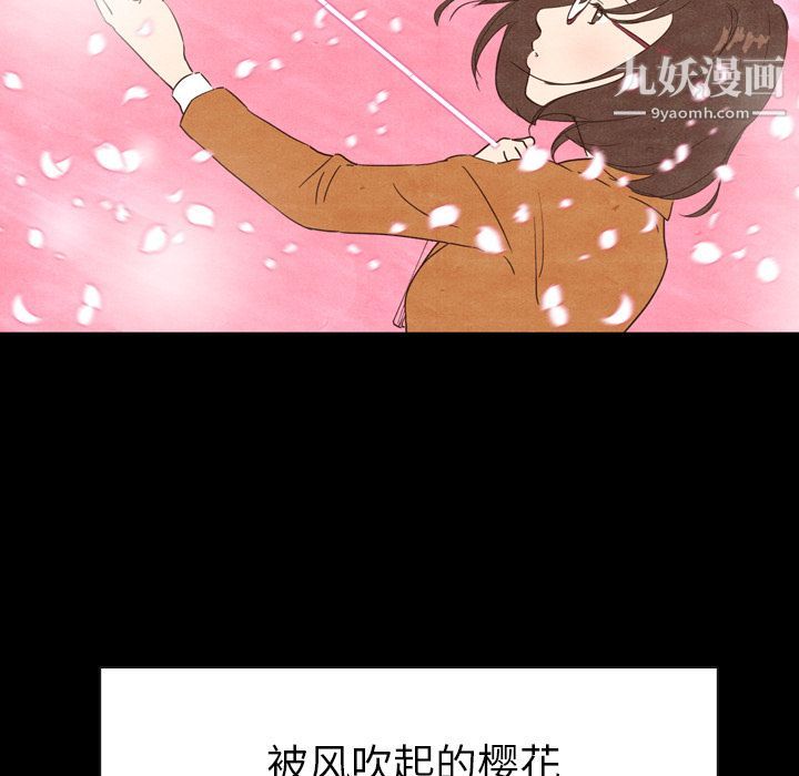 泰珠小姐的完美婚姻生活第2话