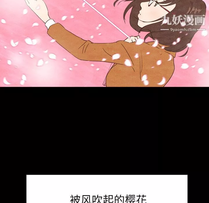 泰珠小姐的完美婚姻生活第2話