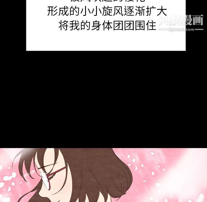 泰珠小姐的完美婚姻生活第2話
