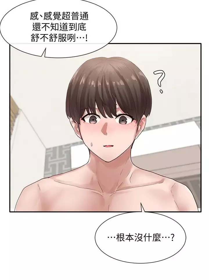 社團學姊第36話-這次你想怎麼做隨便你