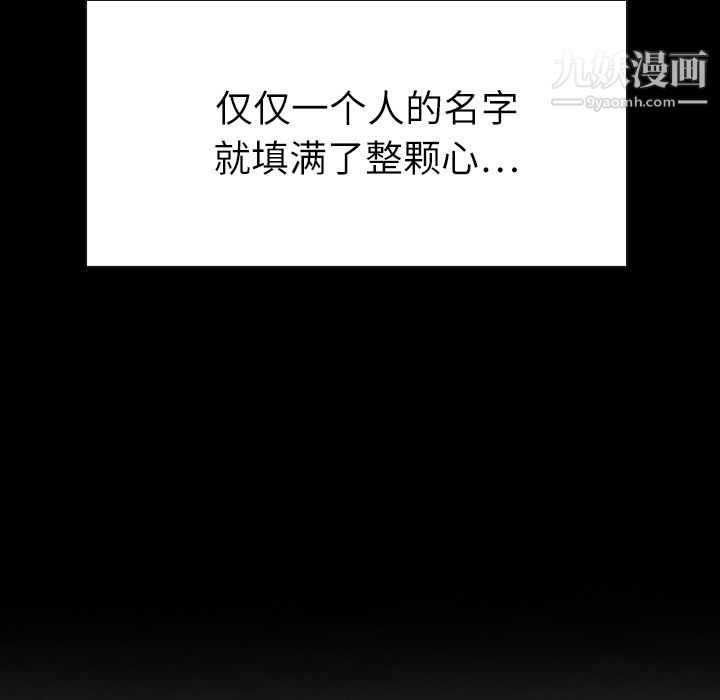 泰珠小姐的完美婚姻生活第2話