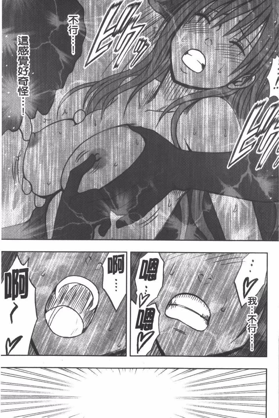 [クリムゾン]JK強制操作スマホで長期間弄ばれた風紀委員長【完全版】[クリムゾン]JK強制操作スマホで長期間弄ばれた風紀委員長【完全版】