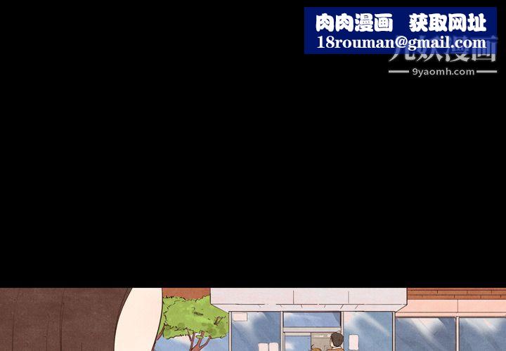 泰珠小姐的完美婚姻生活第3話