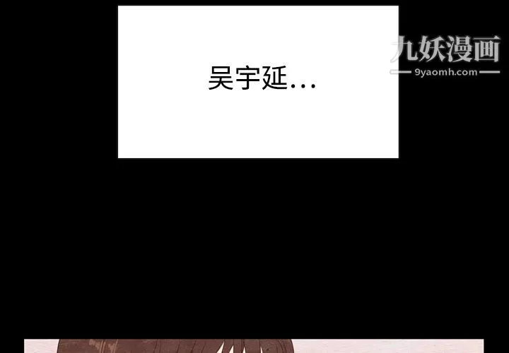 泰珠小姐的完美婚姻生活第3話
