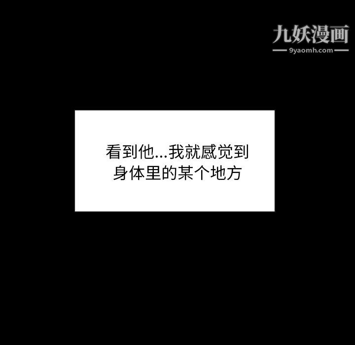 泰珠小姐的完美婚姻生活第3話