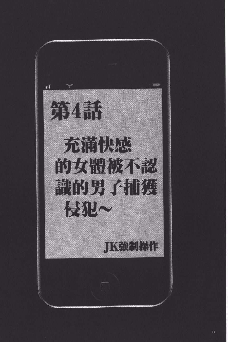 [クリムゾン]JK强制操作スマホで长期间弄ばれた风纪委员长【完全版】[クリムゾン]JK强制操作スマホで长期间弄ばれた风纪委员长【完全版】
