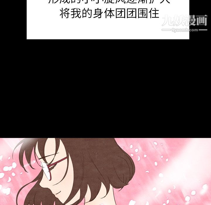 泰珠小姐的完美婚姻生活第3话