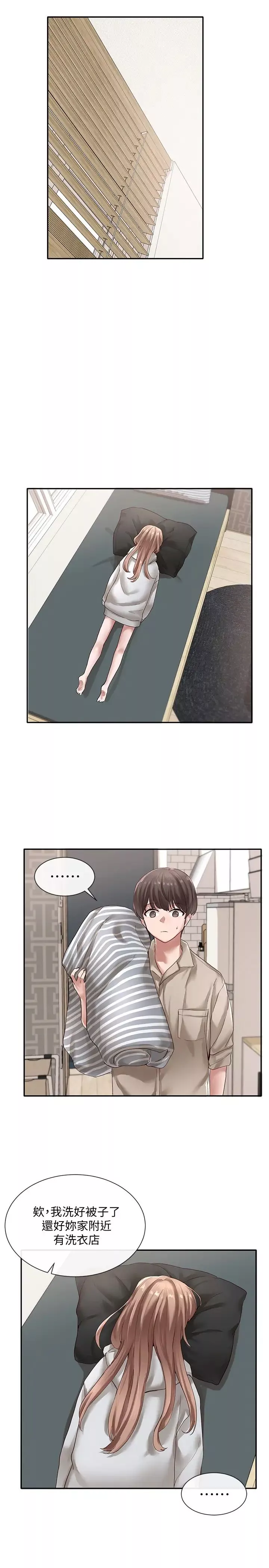 社團學姊第36話-這次你想怎麼做隨便你