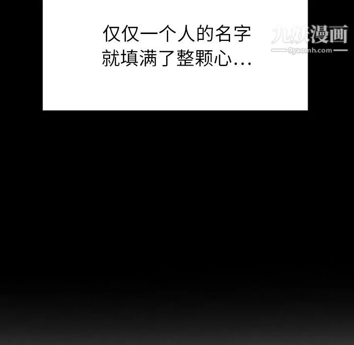 泰珠小姐的完美婚姻生活第3話