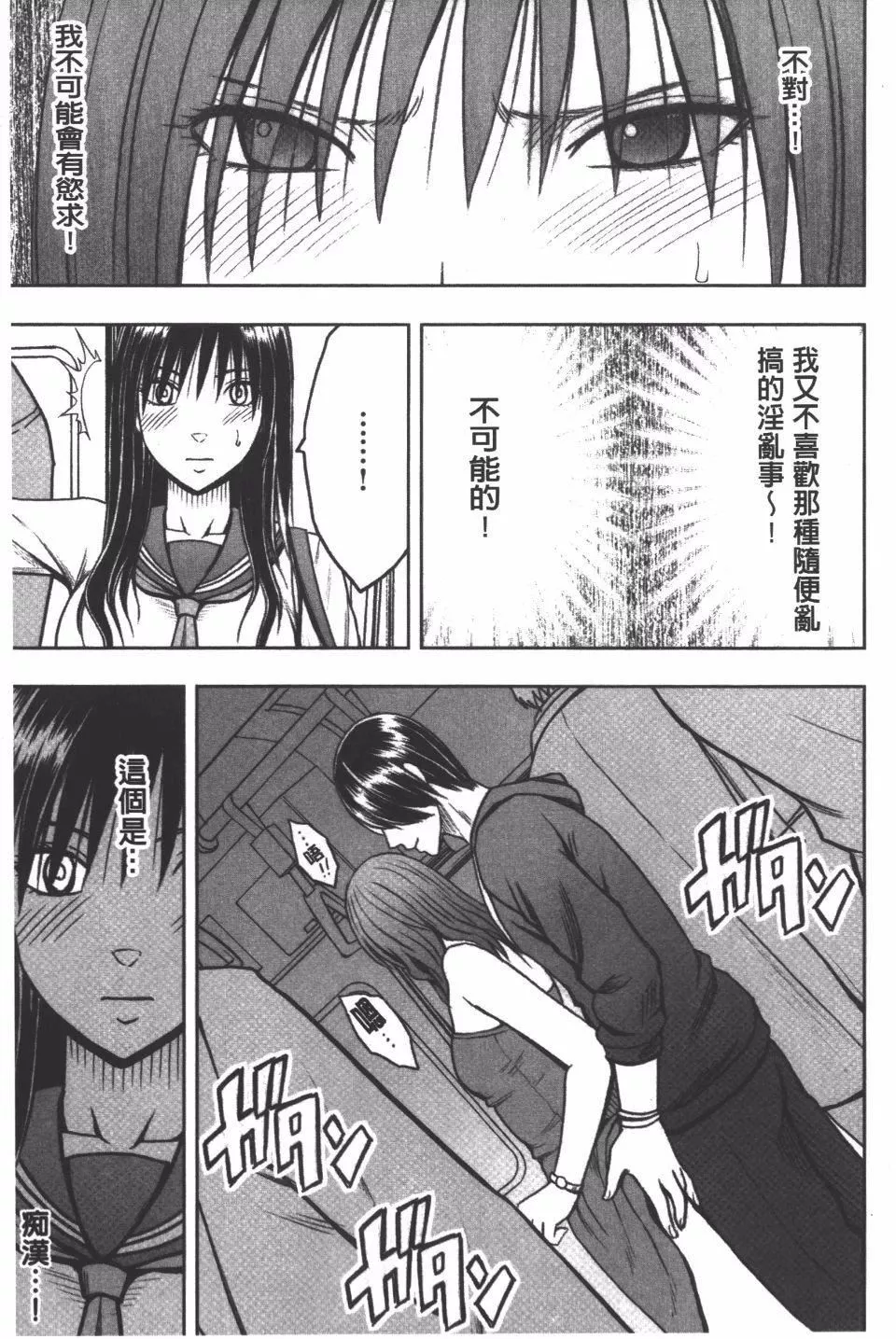 [クリムゾン]JK強制操作スマホで長期間弄ばれた風紀委員長【完全版】[クリムゾン]JK強制操作スマホで長期間弄ばれた風紀委員長【完全版】