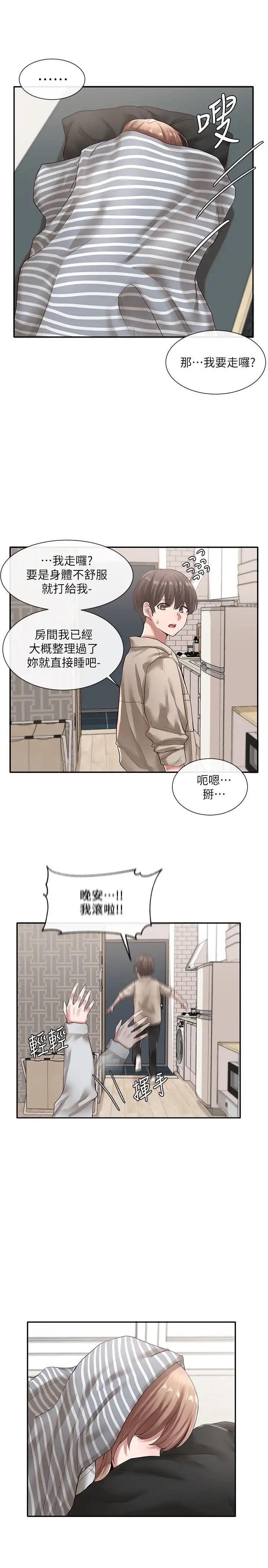 社团学姊第36话-这次你想怎么做随便你