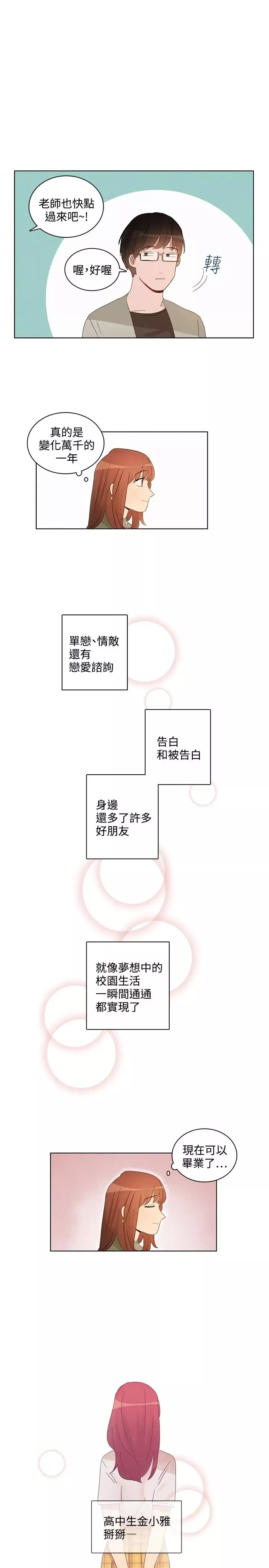 绝对领域第33话最终话