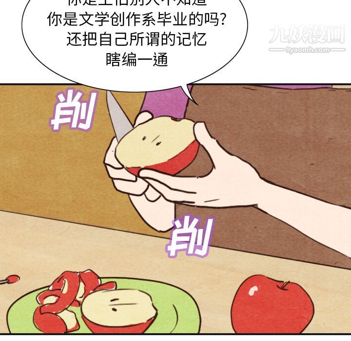 泰珠小姐的完美婚姻生活第3话