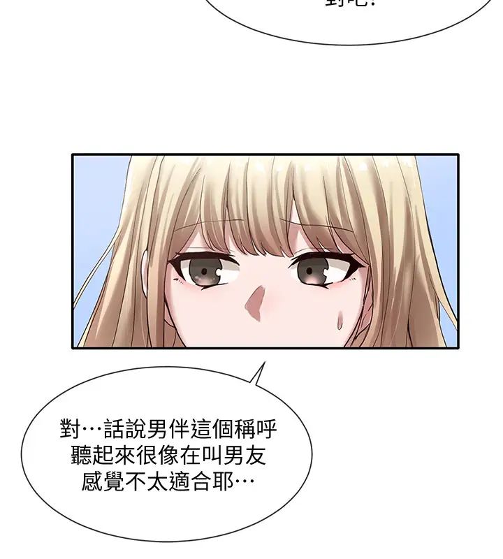 社团学姊第36话-这次你想怎么做随便你