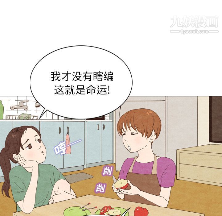 泰珠小姐的完美婚姻生活第3話