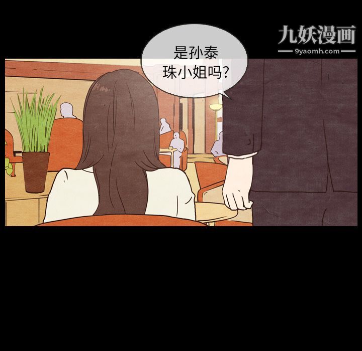 泰珠小姐的完美婚姻生活第3话
