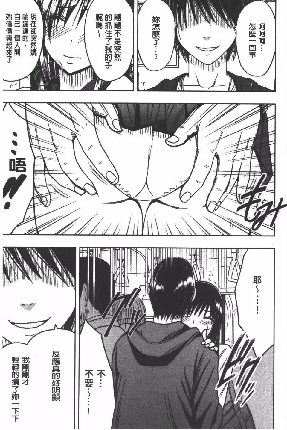 [クリムゾン]JK強制操作スマホで長期間弄ばれた風紀委員長【完全版】[クリムゾン]JK強制操作スマホで長期間弄ばれた風紀委員長【完全版】