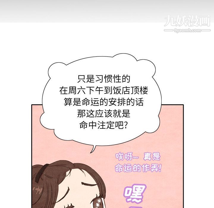 泰珠小姐的完美婚姻生活第3話