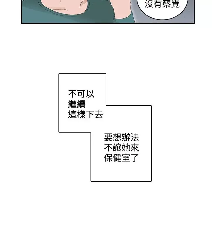 绝对领域第34话番外1