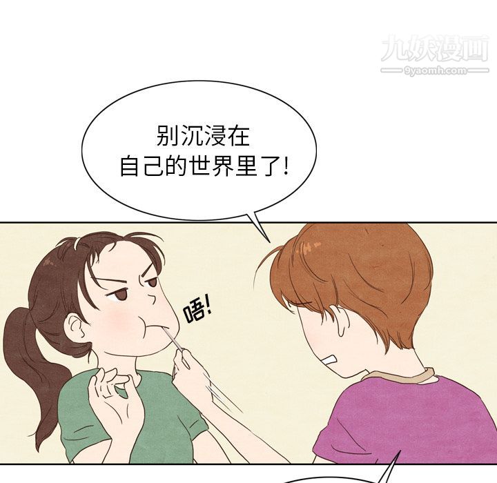 泰珠小姐的完美婚姻生活第3話