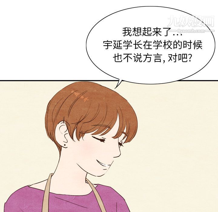 泰珠小姐的完美婚姻生活第3话
