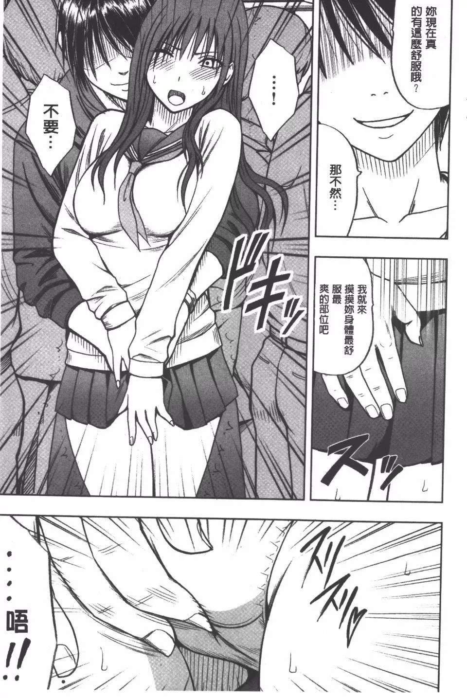 [クリムゾン]JK強制操作スマホで長期間弄ばれた風紀委員長【完全版】[クリムゾン]JK強制操作スマホで長期間弄ばれた風紀委員長【完全版】