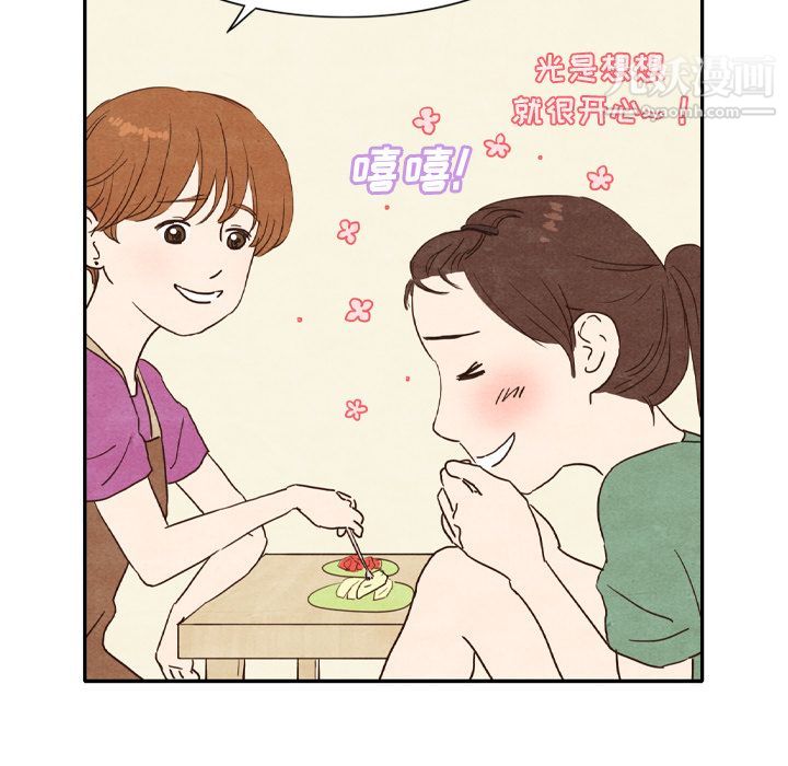 泰珠小姐的完美婚姻生活第3話