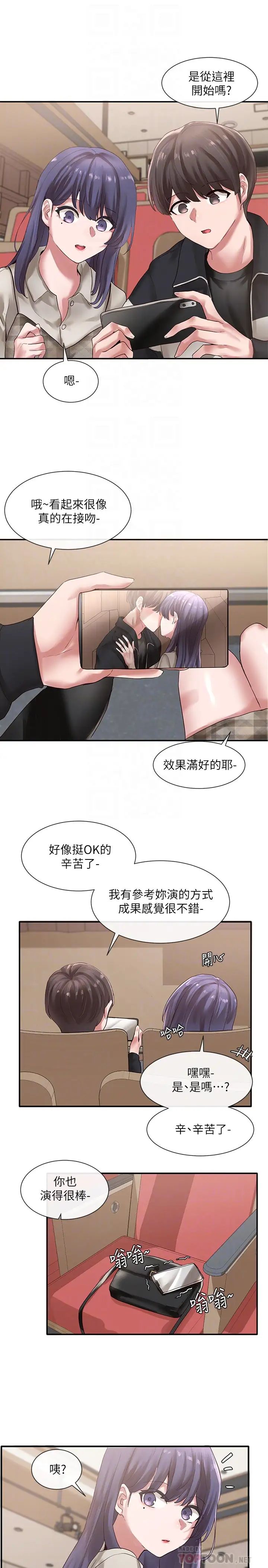 社团学姊第37话-郁涵学姊的请求