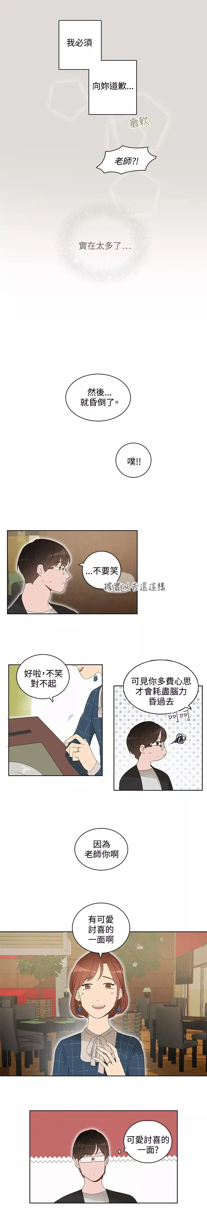 绝对领域第34话番外1