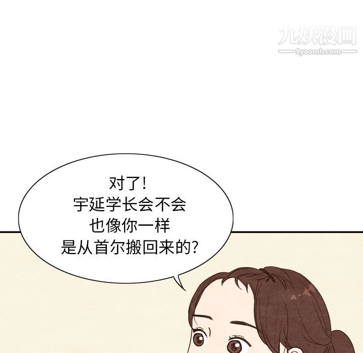 泰珠小姐的完美婚姻生活第3话