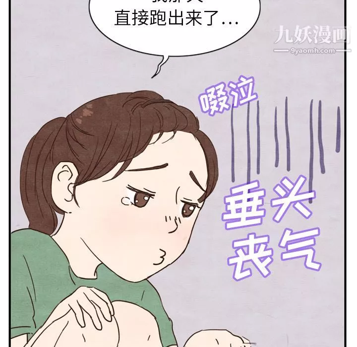 泰珠小姐的完美婚姻生活第3話