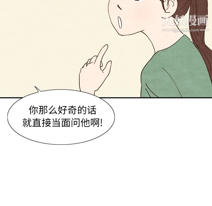 泰珠小姐的完美婚姻生活第3話