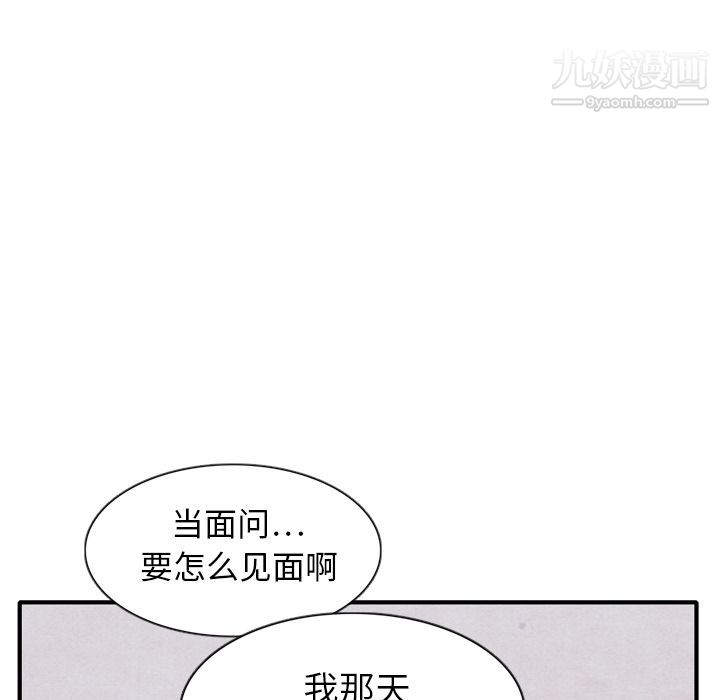 泰珠小姐的完美婚姻生活第3話
