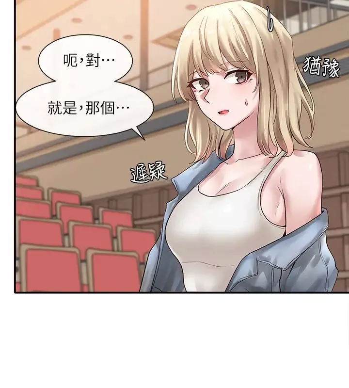 社團學姊第37話-郁涵學姊的請求