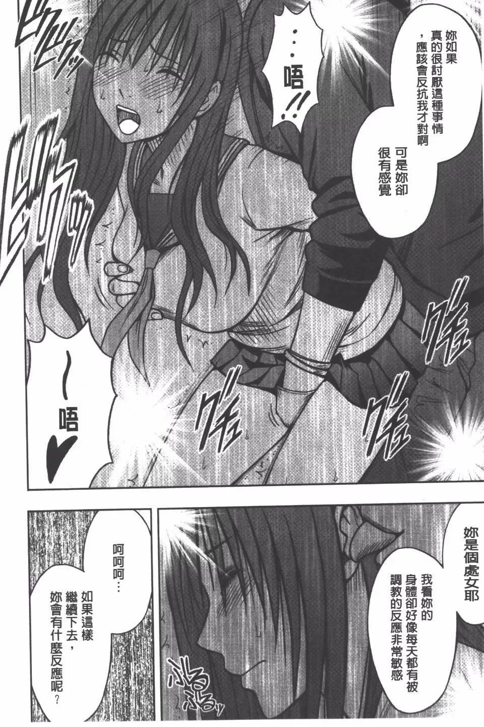 [クリムゾン]JK強制操作スマホで長期間弄ばれた風紀委員長【完全版】[クリムゾン]JK強制操作スマホで長期間弄ばれた風紀委員長【完全版】