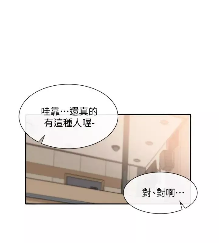 社團學姊第37話-郁涵學姊的請求