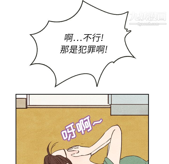 泰珠小姐的完美婚姻生活第3話