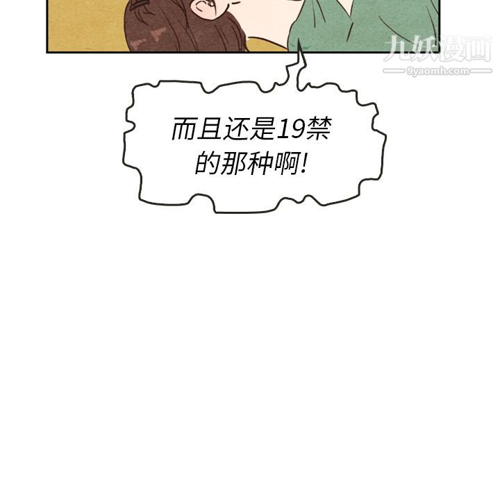 泰珠小姐的完美婚姻生活第3話